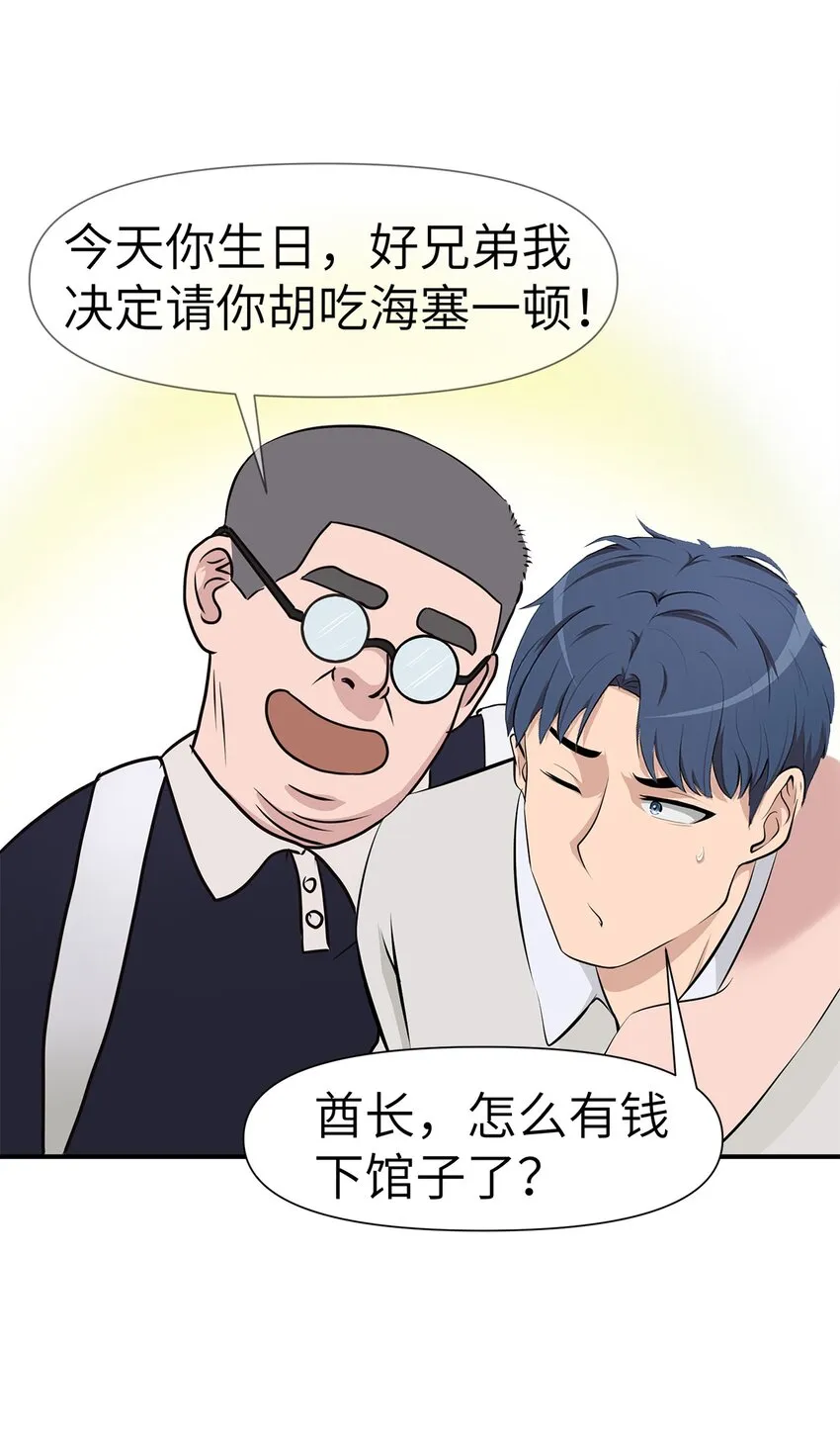 0004 第4话 第28页