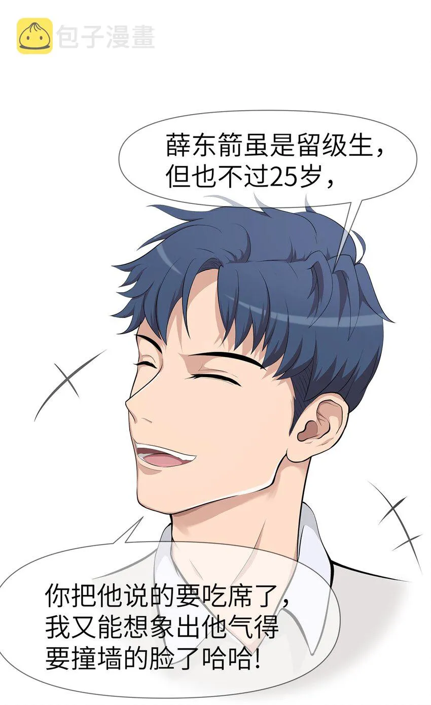 0004 第4话 第31页