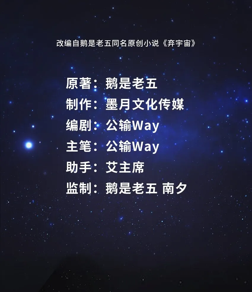 0003 第3话 第2页