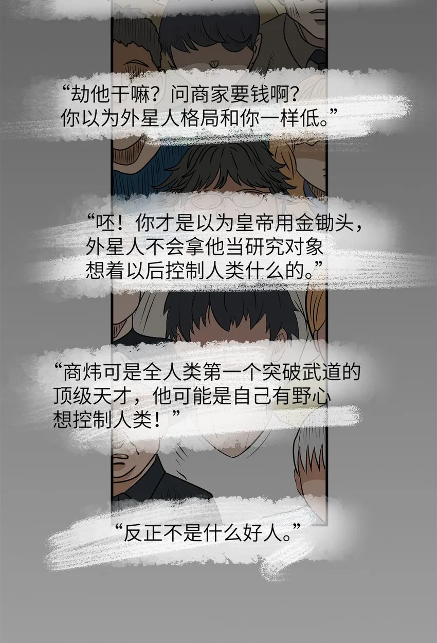 0003 第3话 第12页