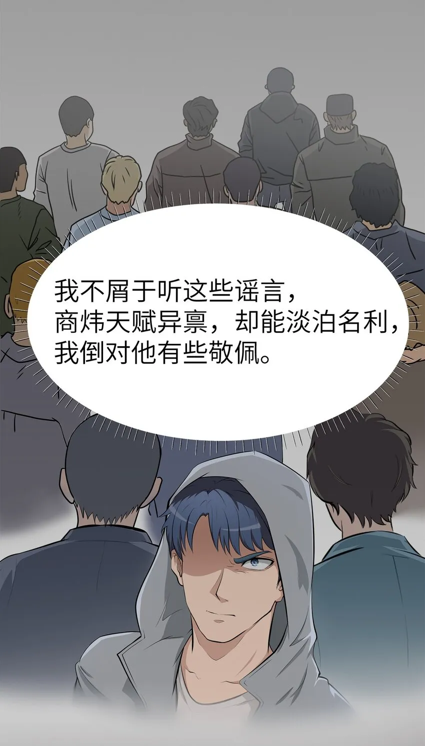 0003 第3话 第13页
