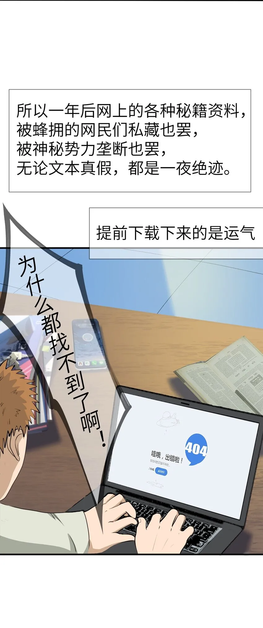 0003 第3话 第28页