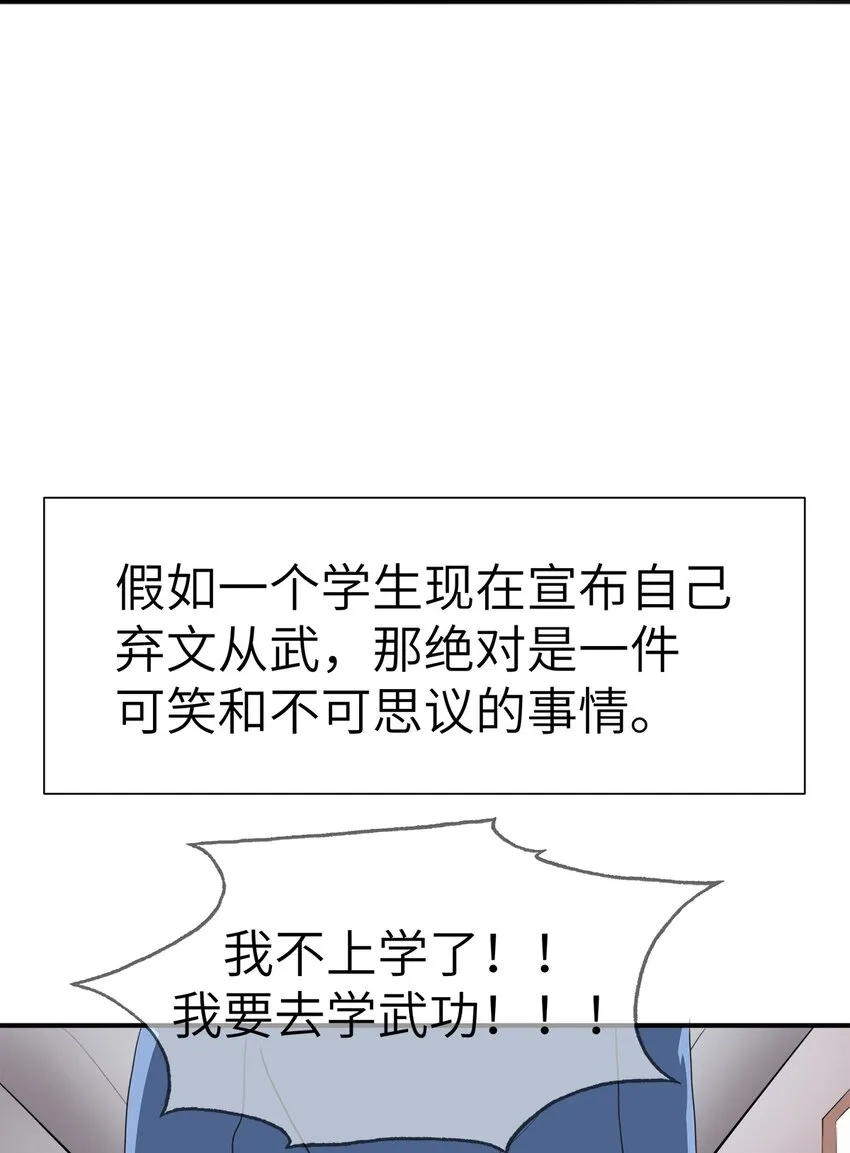 0003 第3话 第31页