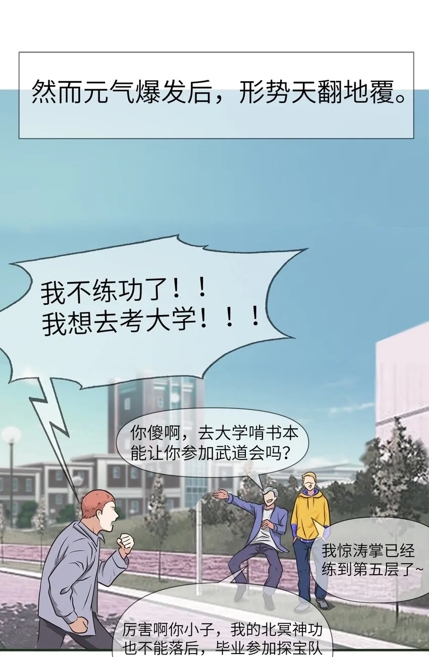 0003 第3话 第33页