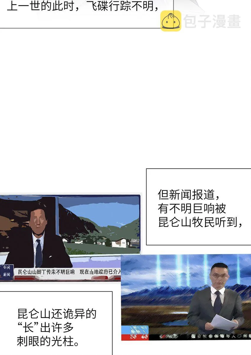 0003 第3话 第35页