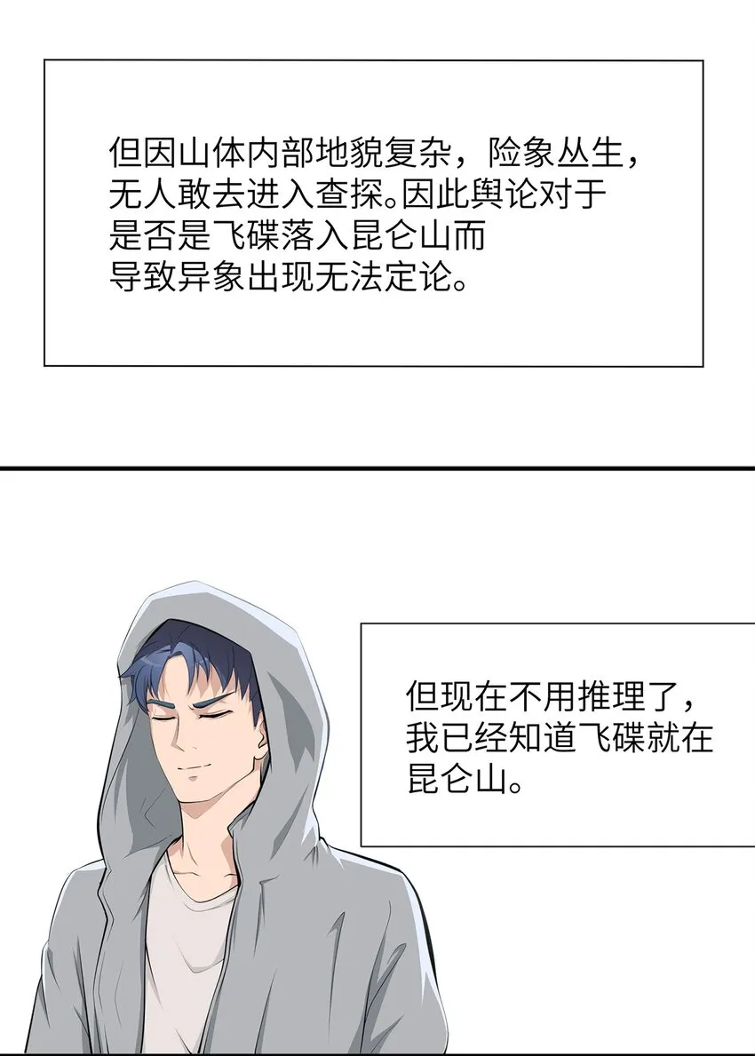 0003 第3话 第37页