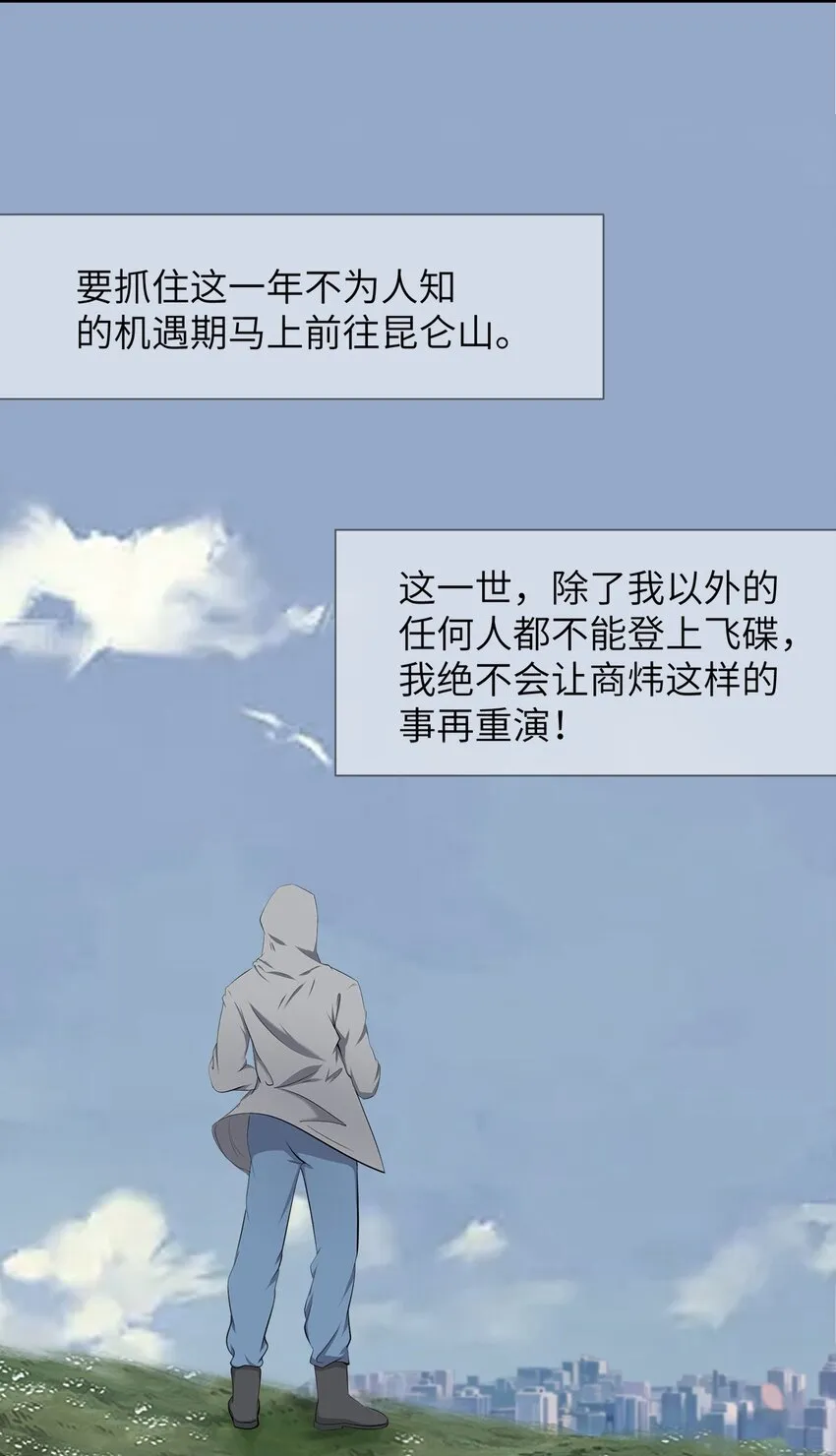 0003 第3话 第38页