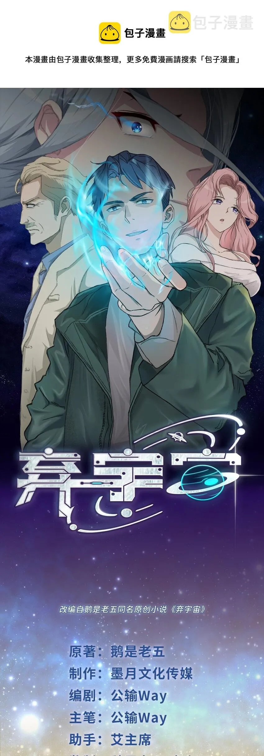 0002 第2话 第1页