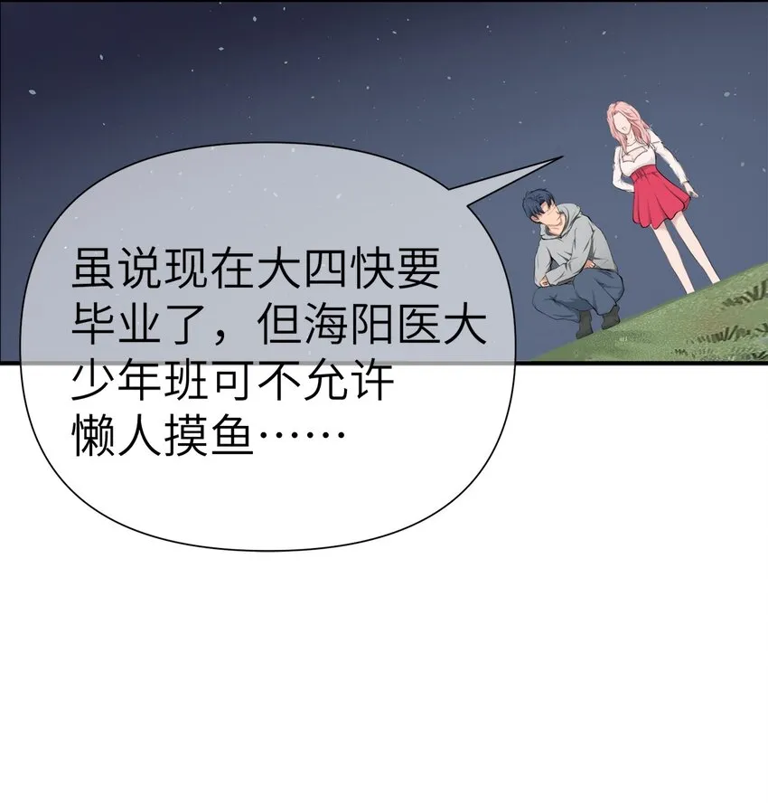 0002 第2话 第3页