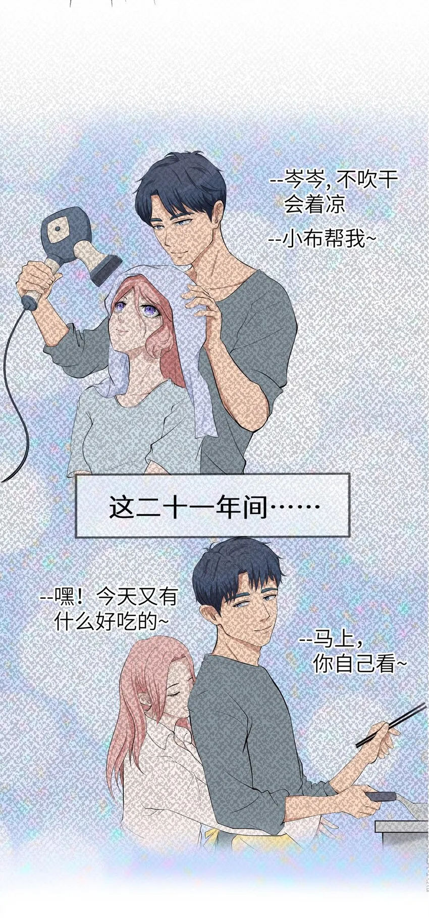 0002 第2话 第5页