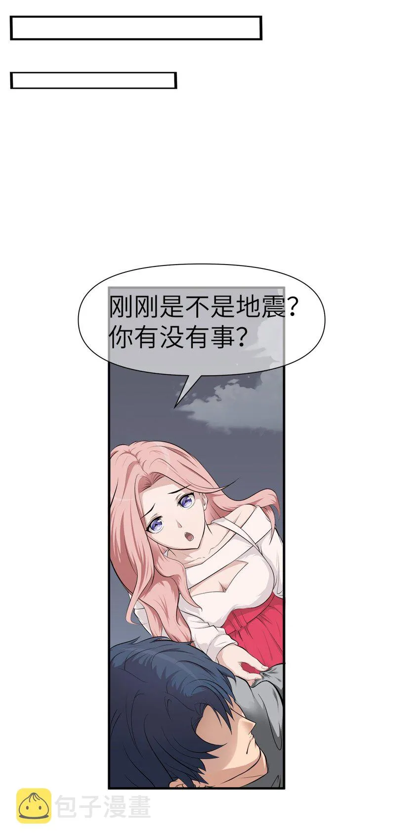0002 第2话 第9页
