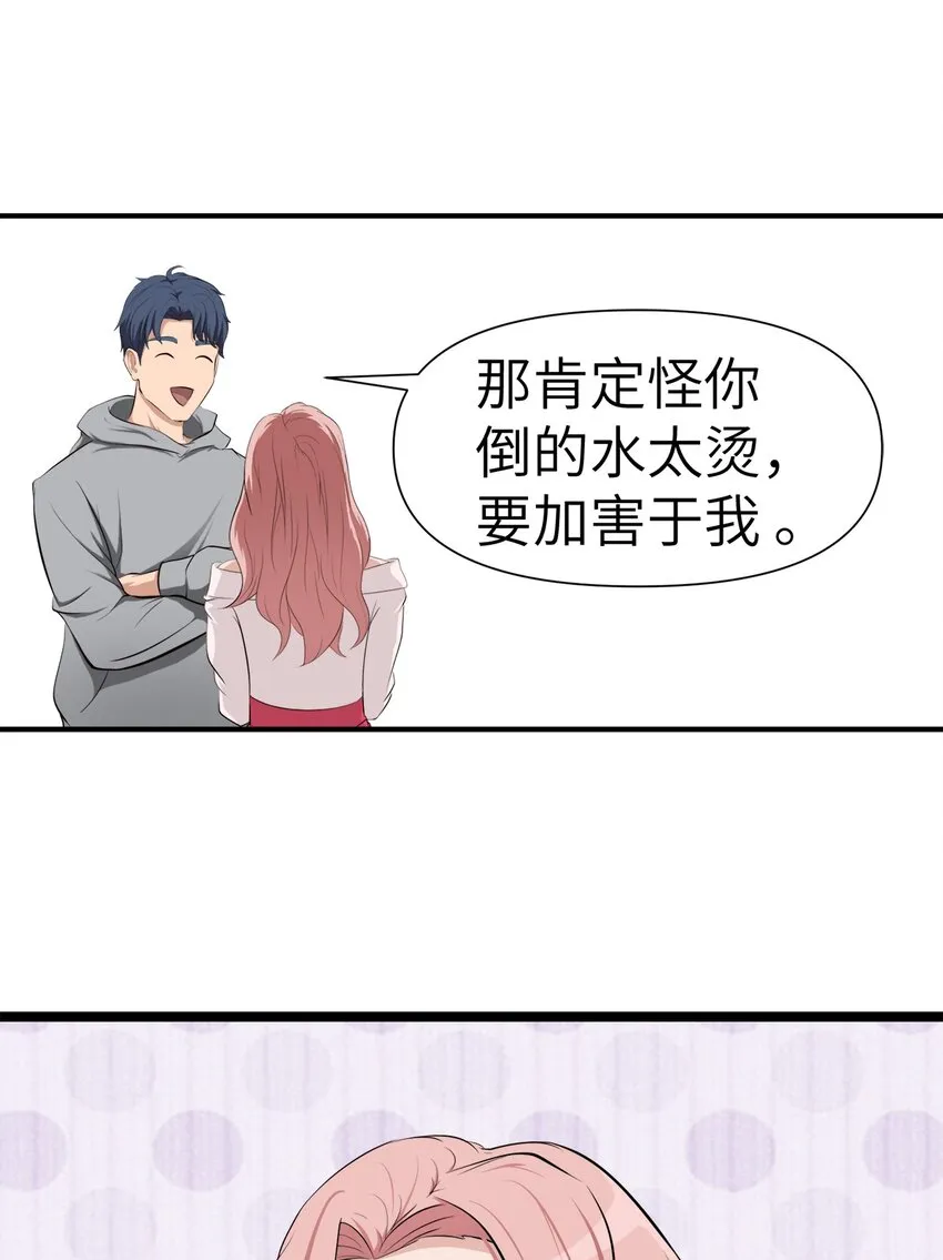 0002 第2话 第13页