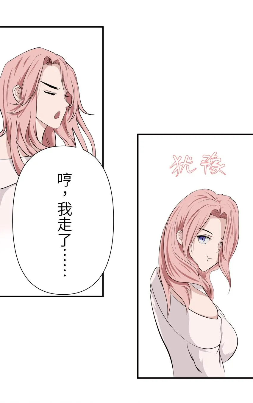 0002 第2话 第15页