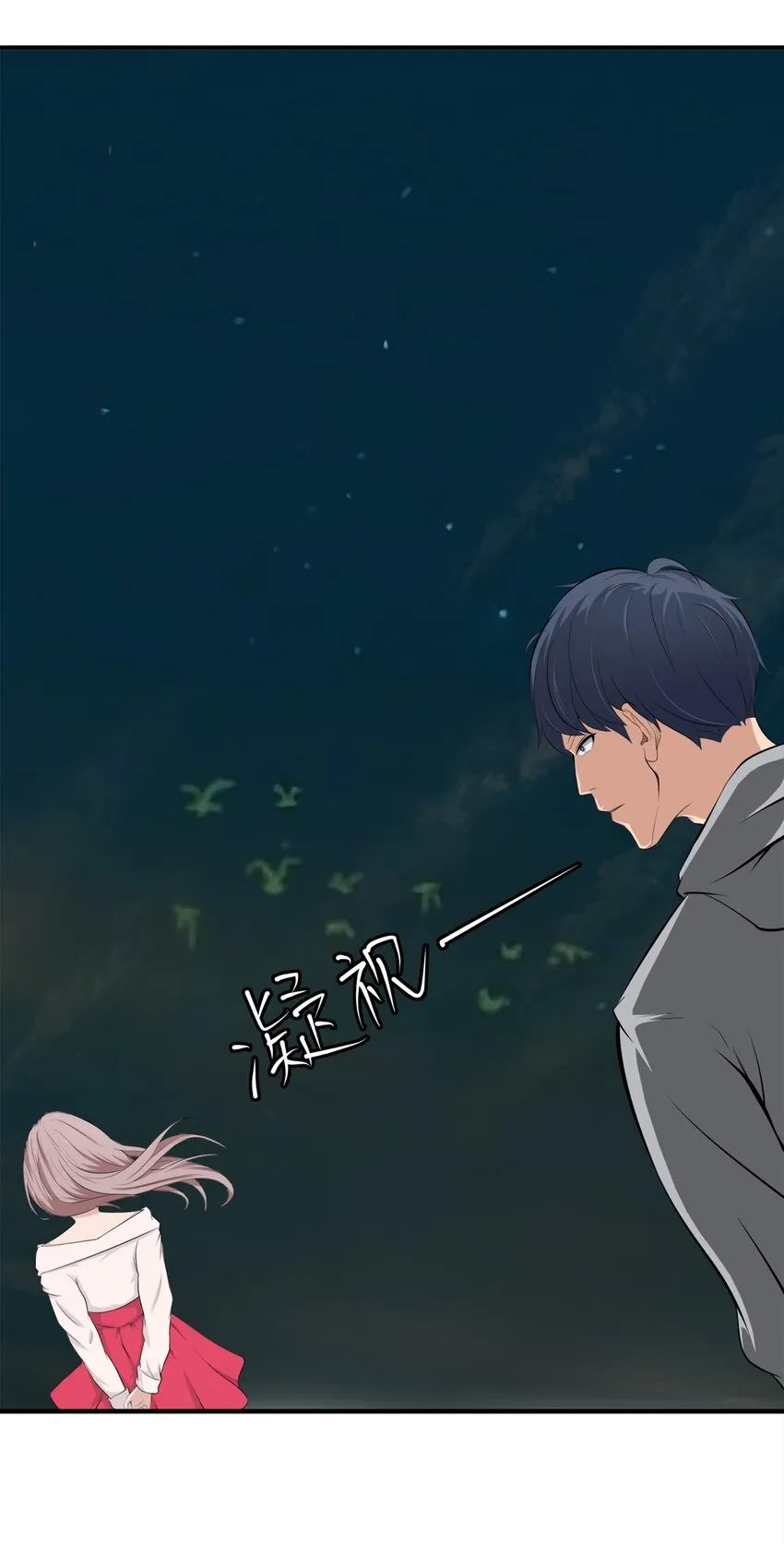 0002 第2话 第20页
