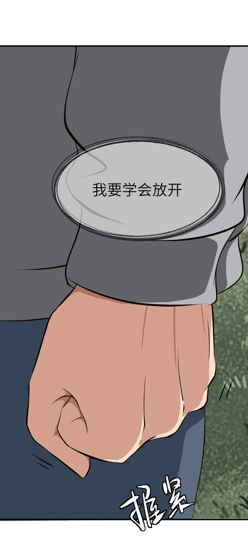 0002 第2话 第21页