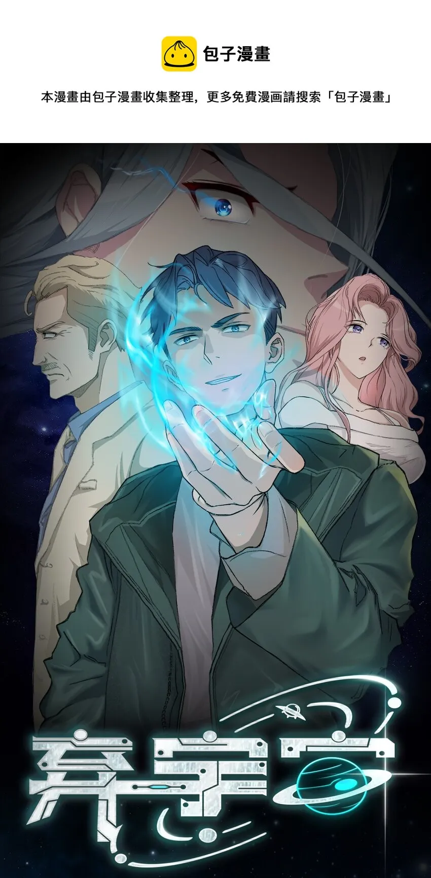 0001 第1话 第1页
