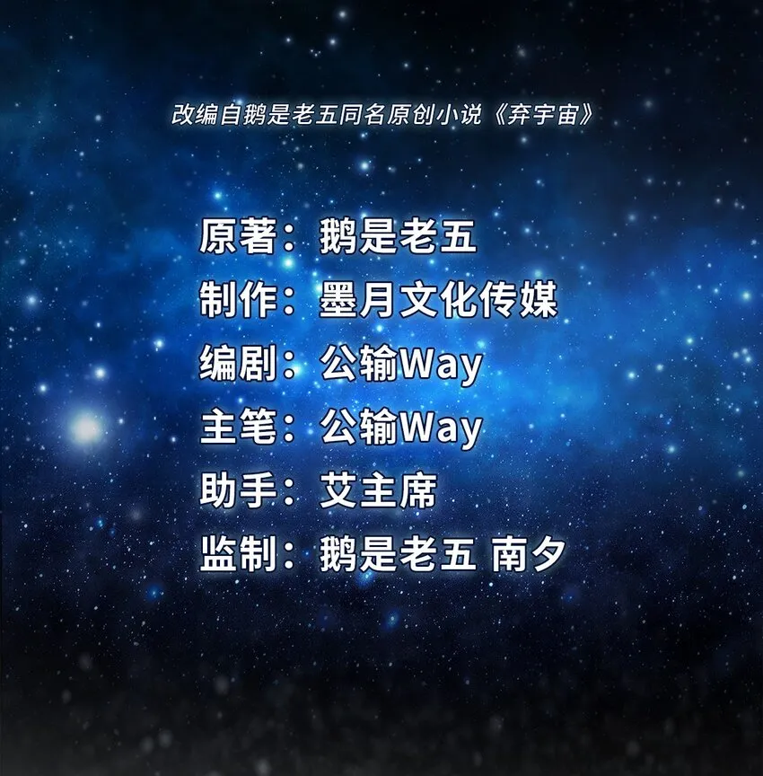 0001 第1话 第2页