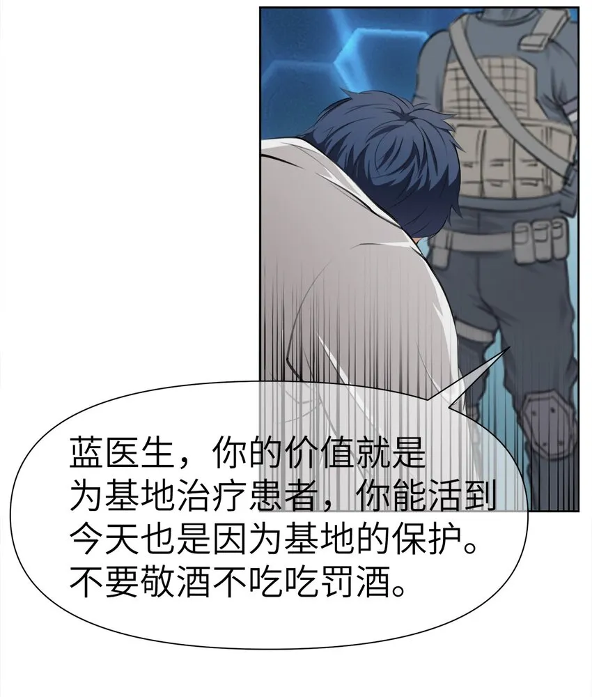 0001 第1话 第8页