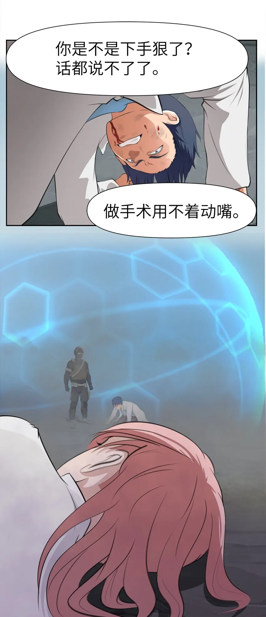 0001 第1话 第9页