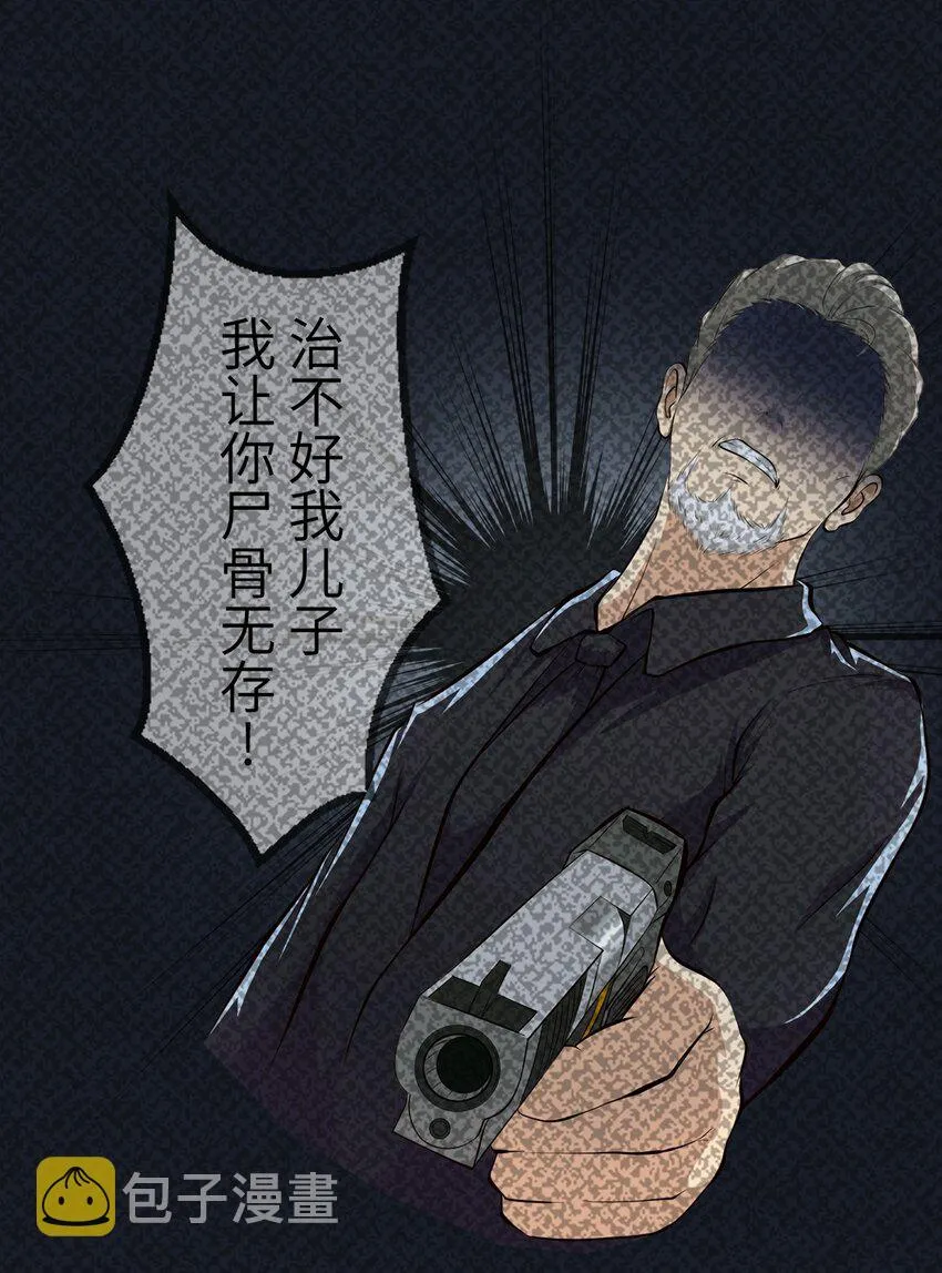 0001 第1话 第18页