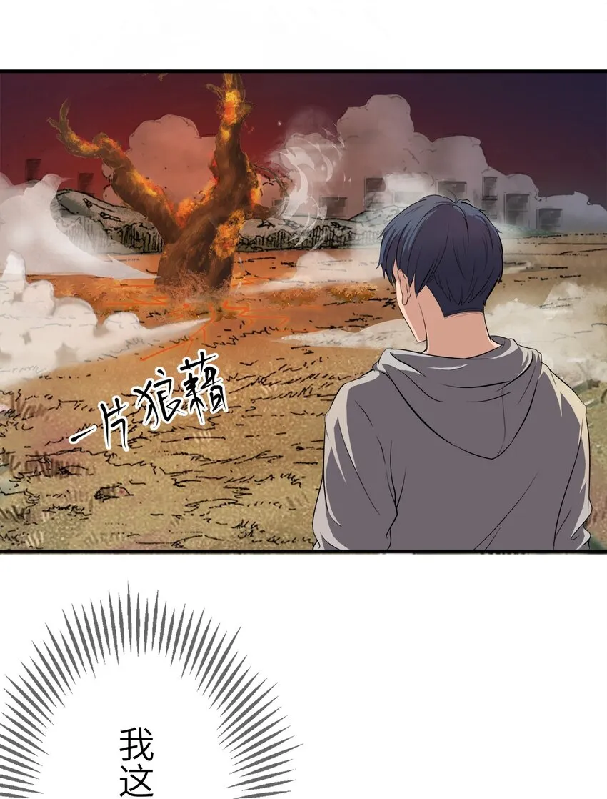 0001 第1话 第22页
