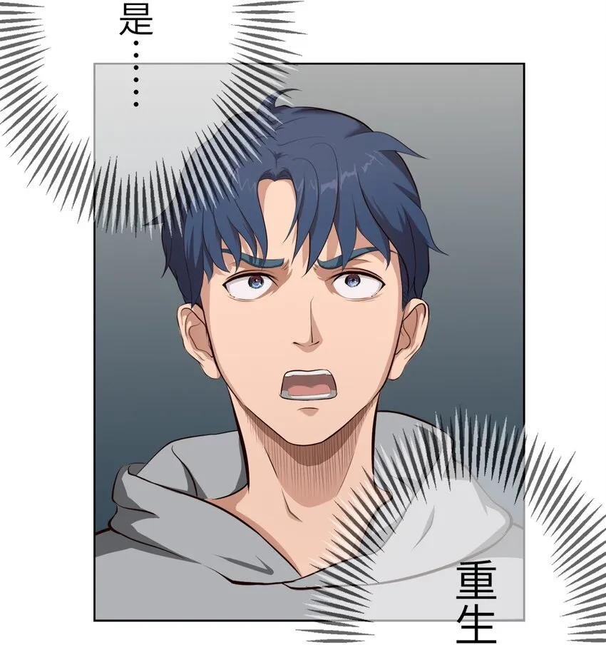 0001 第1话 第23页