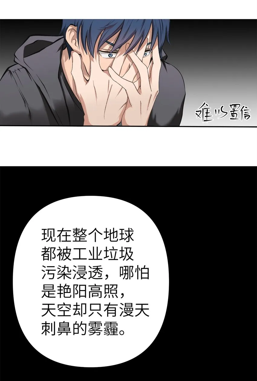 0001 第1话 第27页