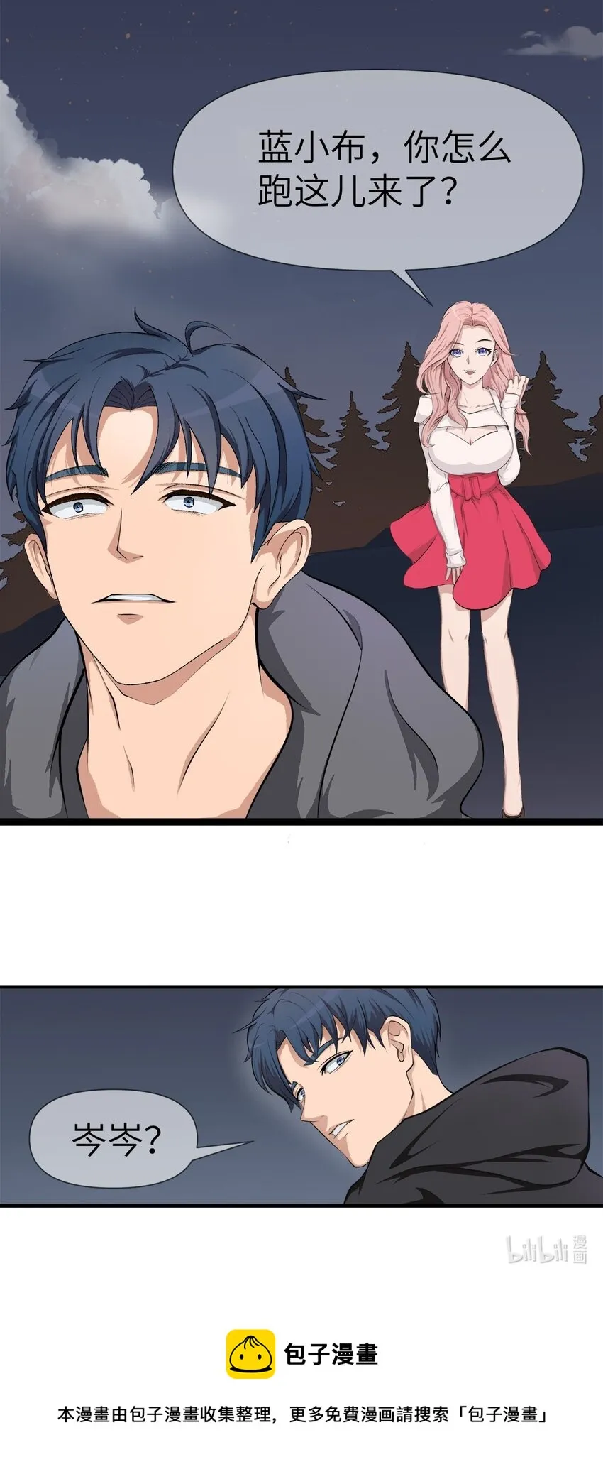 0001 第1话 第31页