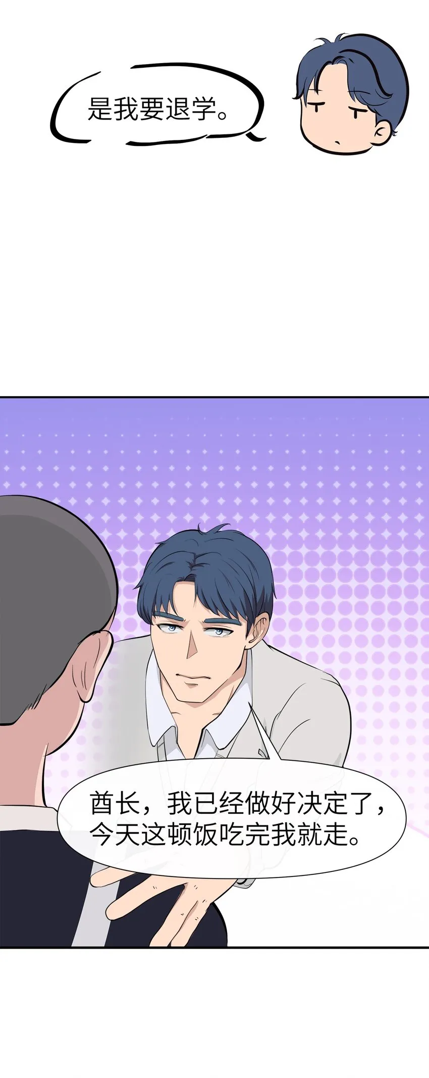 0005 第5话 第5页