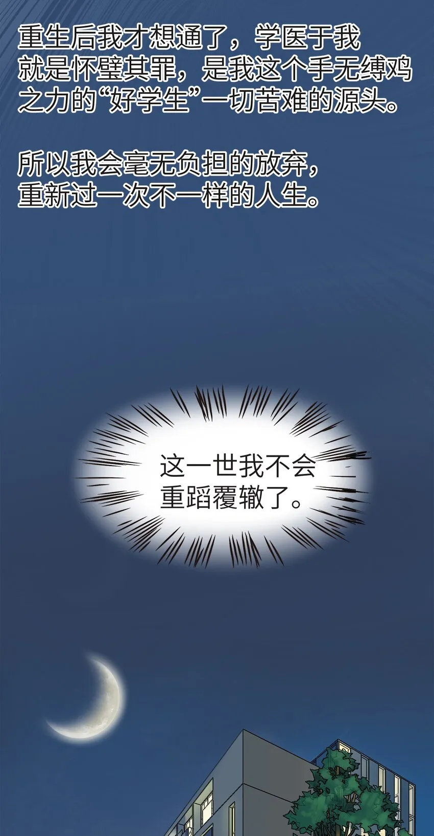 0005 第5话 第8页