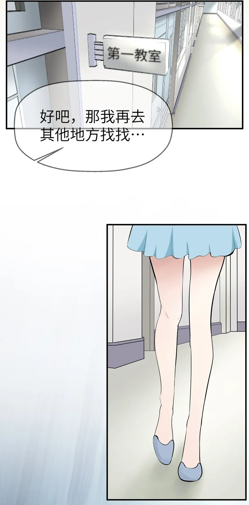 0005 第5话 第20页
