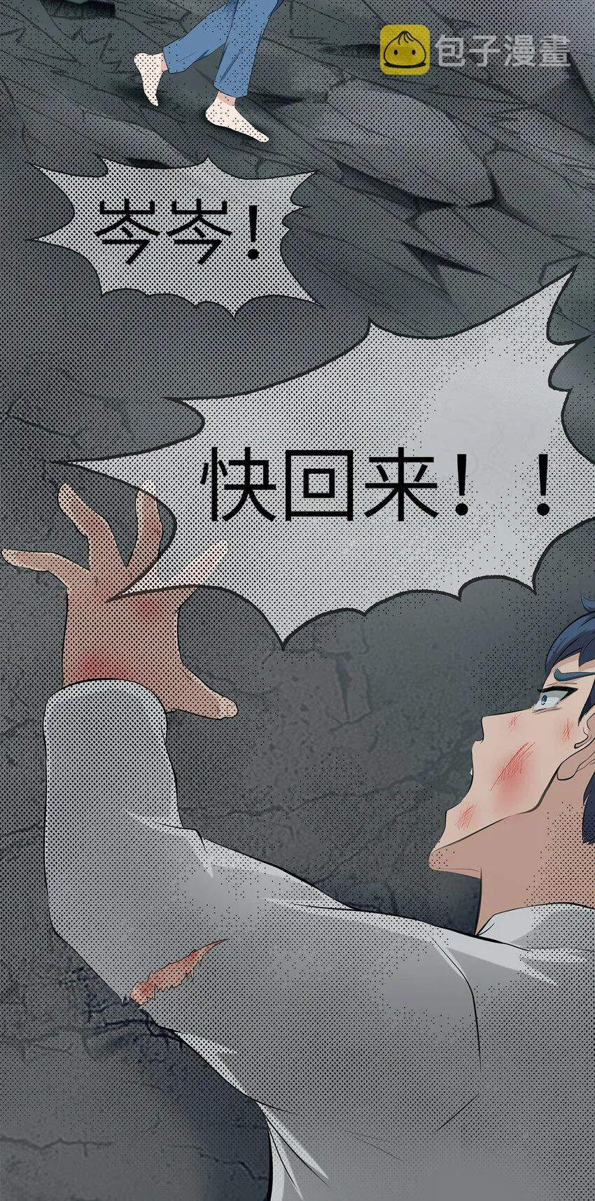 0005 第5话 第29页