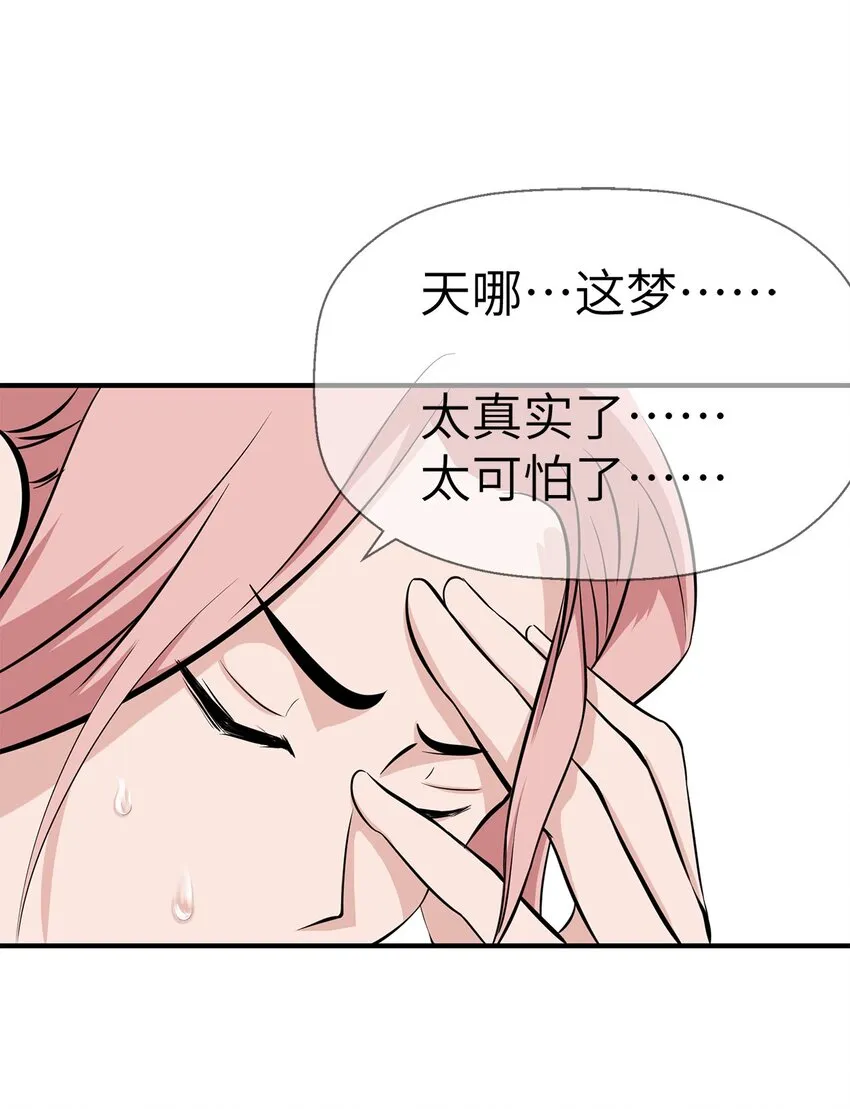 0005 第5话 第34页