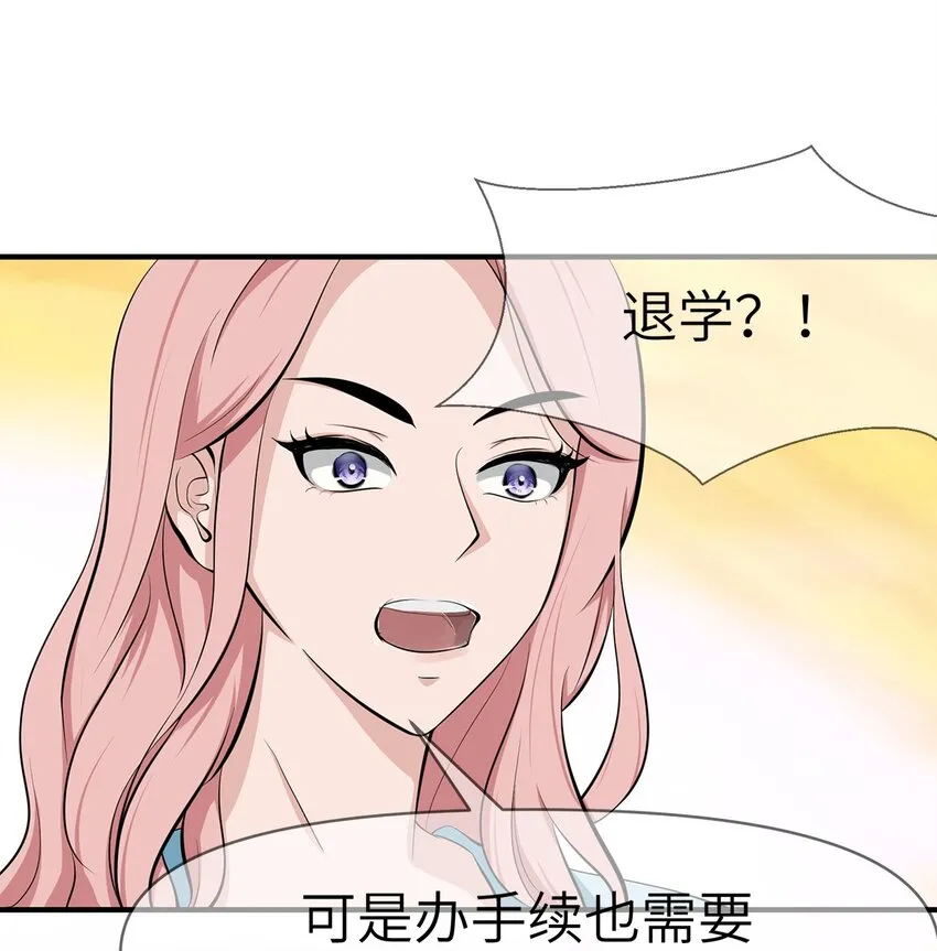 0005 第5话 第38页