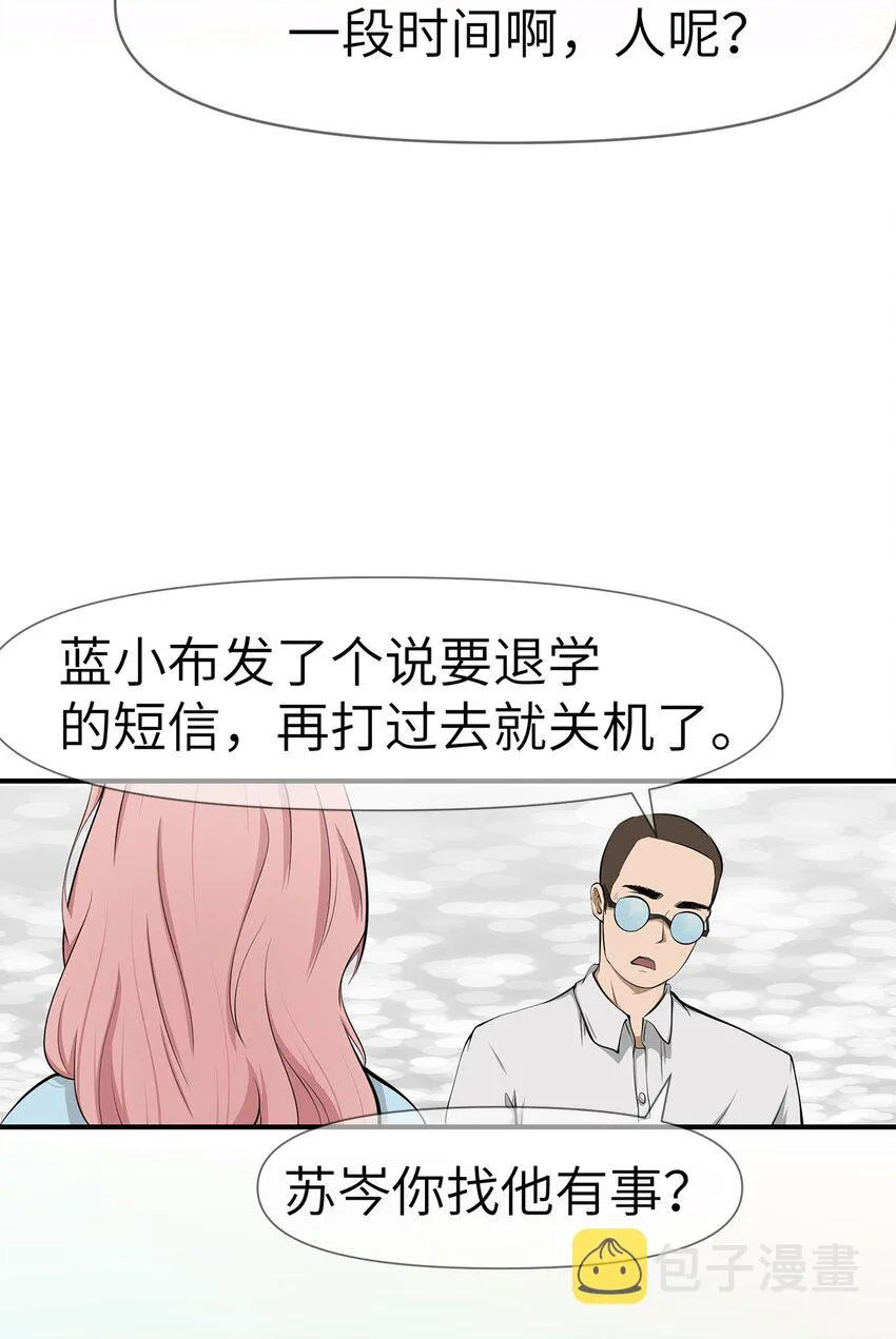0005 第5话 第39页