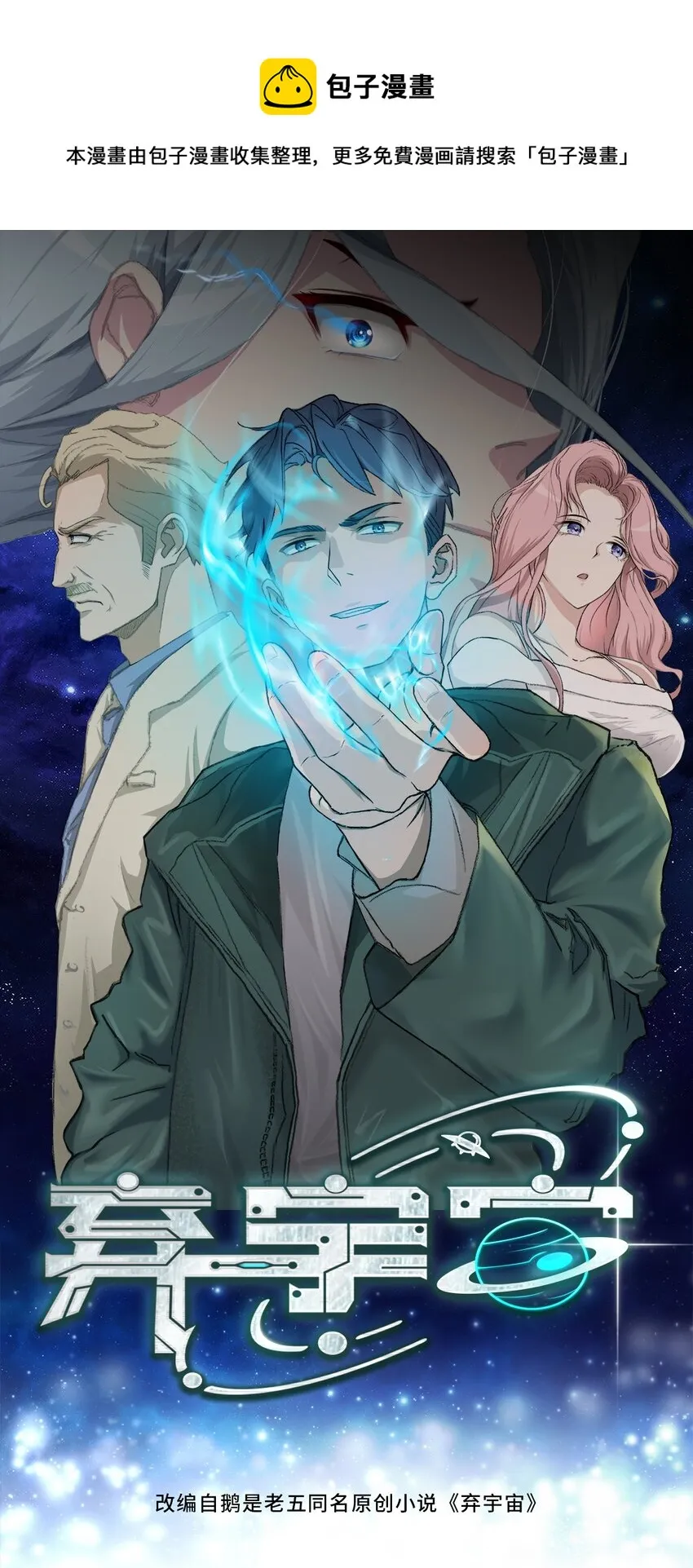 0006 第6话 第1页