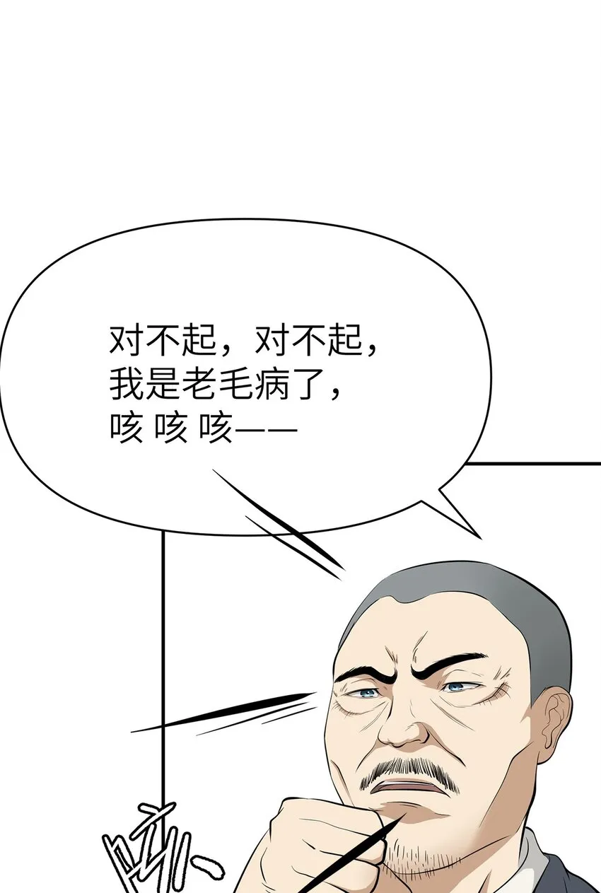 0006 第6话 第18页