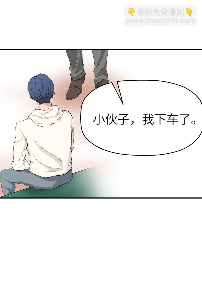 0007 第7话 第5页