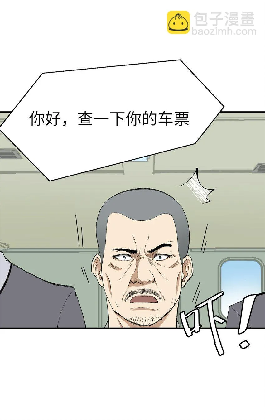 0007 第7话 第7页
