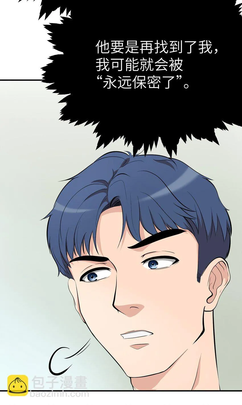 0007 第7话 第20页
