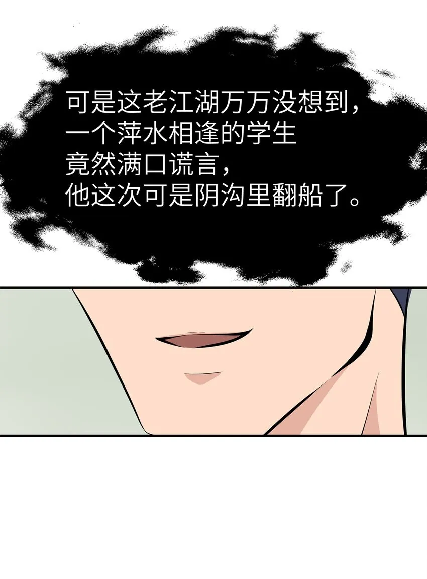 0007 第7话 第21页