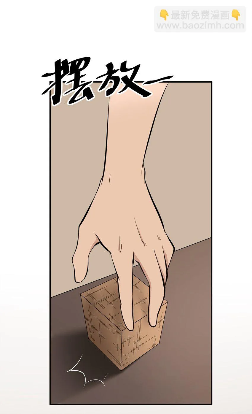 0007 第7话 第29页