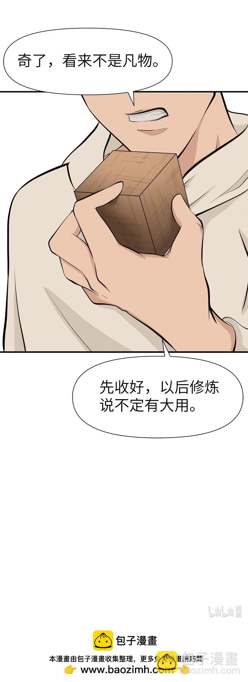 0007 第7话 第37页