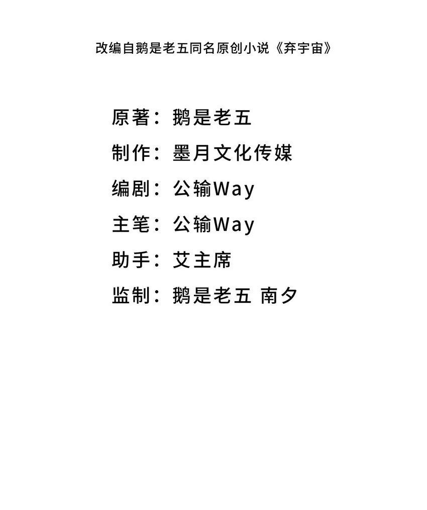 0008 第8话 第2页