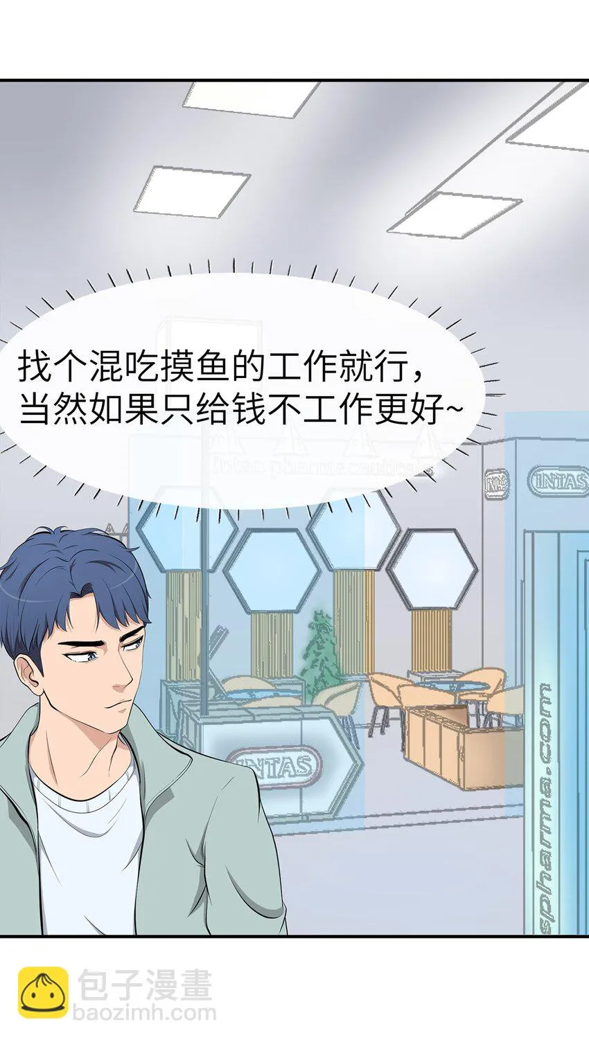 0008 第8话 第7页