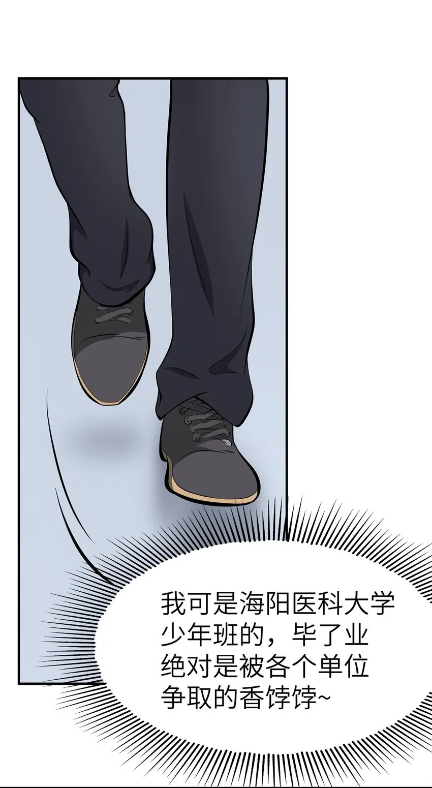 0008 第8话 第8页