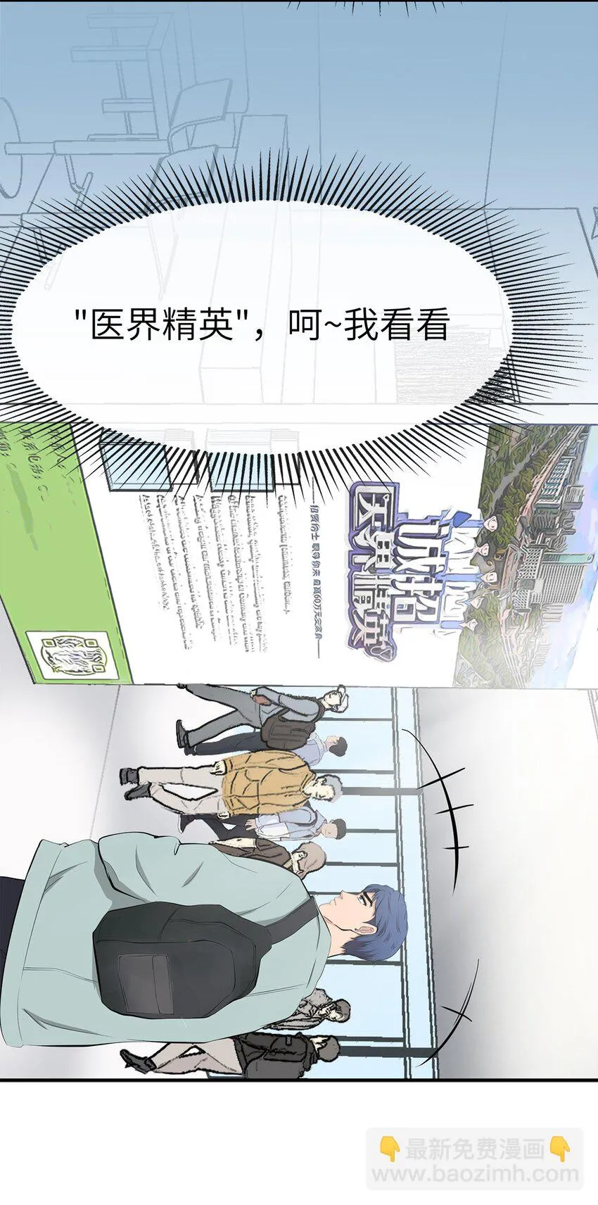 0008 第8话 第9页