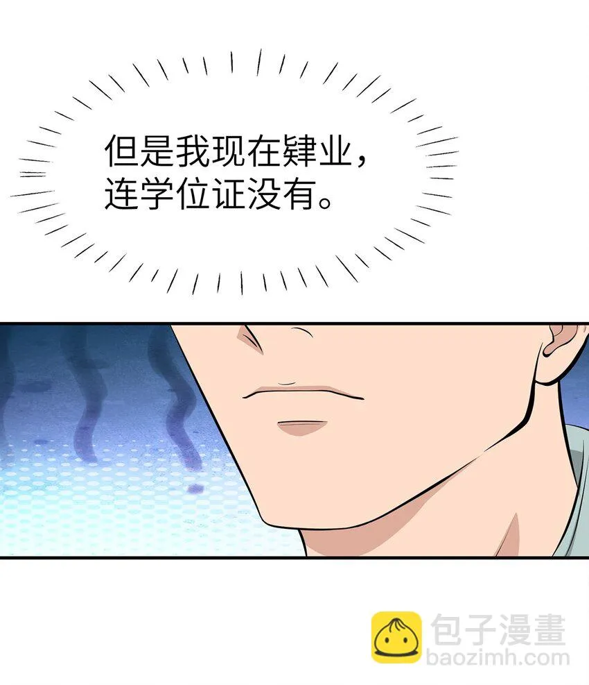 0008 第8话 第11页