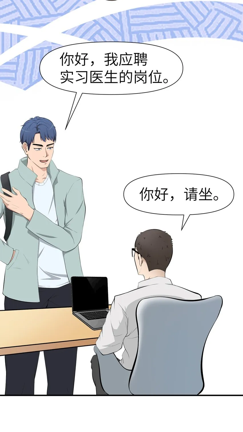 0008 第8话 第13页
