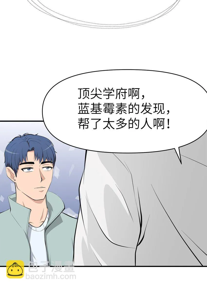 0008 第8话 第15页